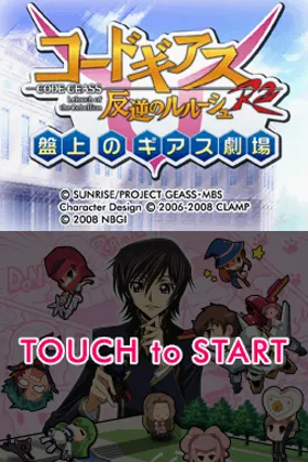 Code Geass - Hangyaku no Lelouch R2 - Banjou no Geass Gekijou (Japan) screen shot title